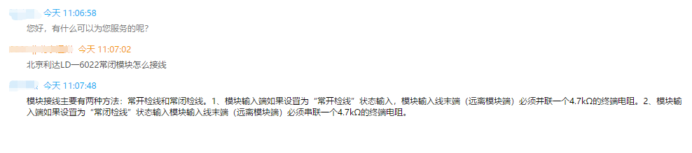 消防主機(jī)維修