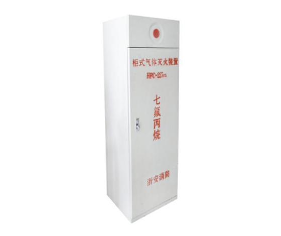 消防設備維修公司七氟丙烷滅火系統滅火原理