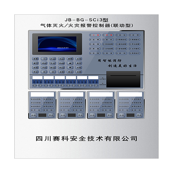 JB-BG-SCi3聯(lián)動型氣體滅火控制器